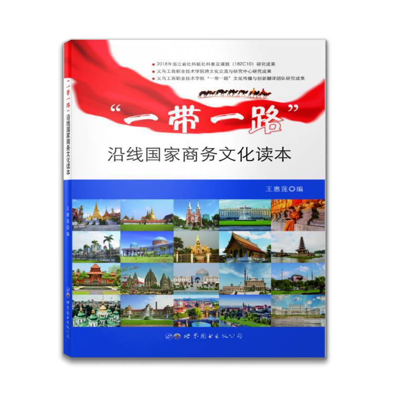 ��һ��һ·���ؾ���(gu��)���̄�(w��)�Ļ��x��