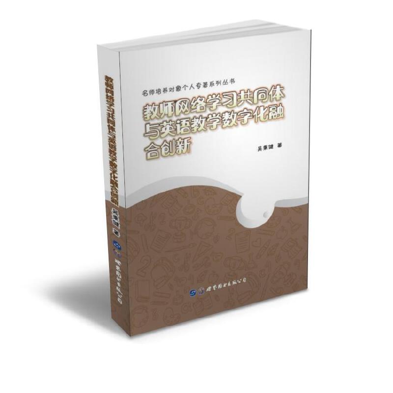 �̎��W(w��ng)�j(lu��)�W(xu��)��(x��)��ͬ�w�cӢ�Z�̌W(xu��)��(sh��)�ֻ��ںτ�(chu��ng)��