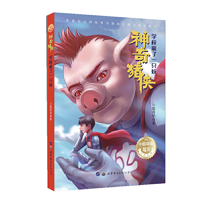 С����ͯ���^ �����i�b���W(xu��)У����һֻ��