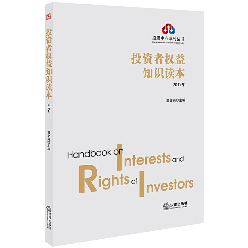 Ͷ�Y�ߙ�(qu��n)��֪�R(sh��)�x����2019�꣩