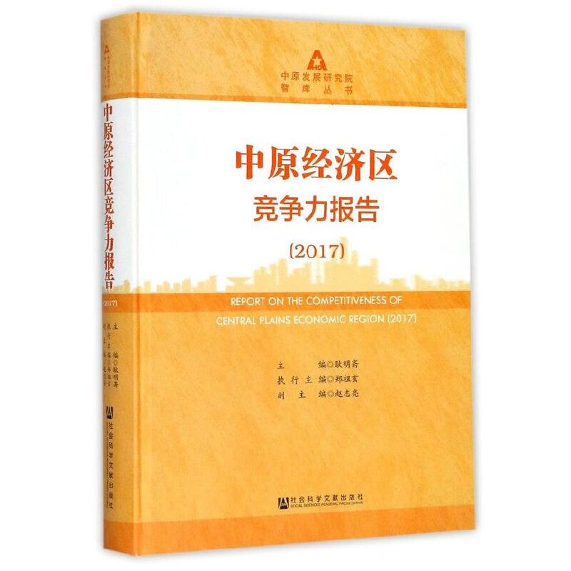 ��ԭ��(j��ng)���^(q��)��������棨2017��