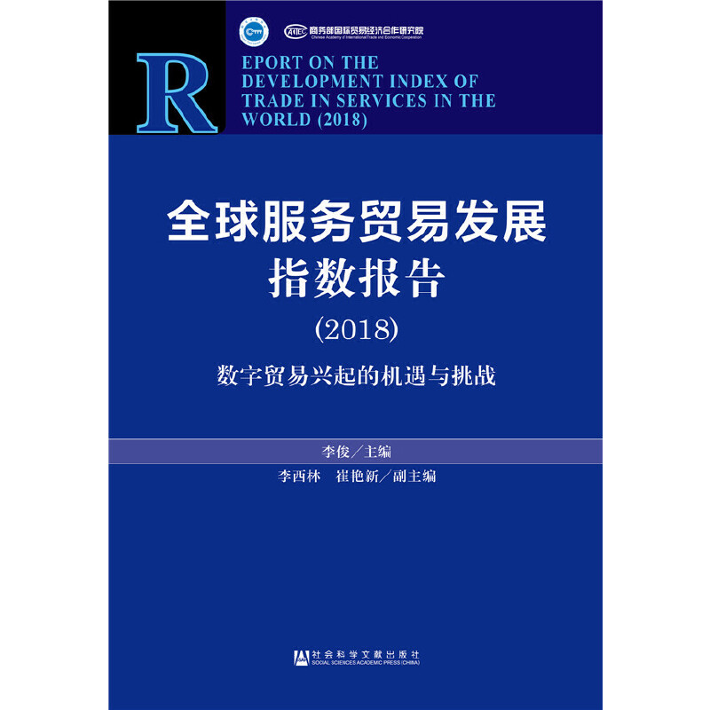 ȫ�����(w��)�Q(m��o)�װl(f��)չָ��(sh��)��棨2018��