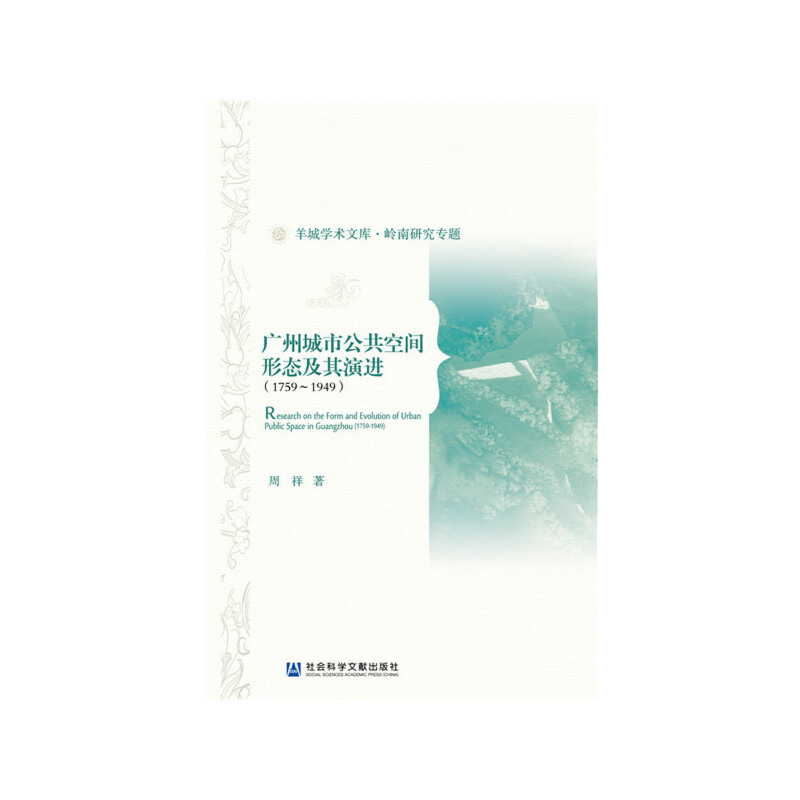 �V�ݳ��й������g�ΑB(t��i)�������M��1759-1949��