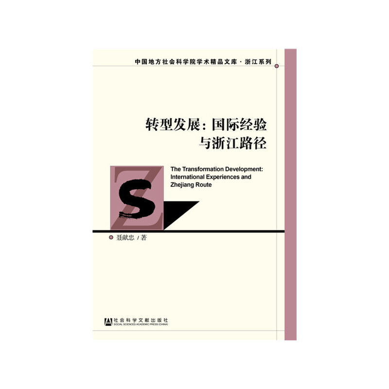 �D(zhu��n)�Ͱl(f��)չ����(gu��)�H��(j��ng)�(y��n)�c�㽭·��