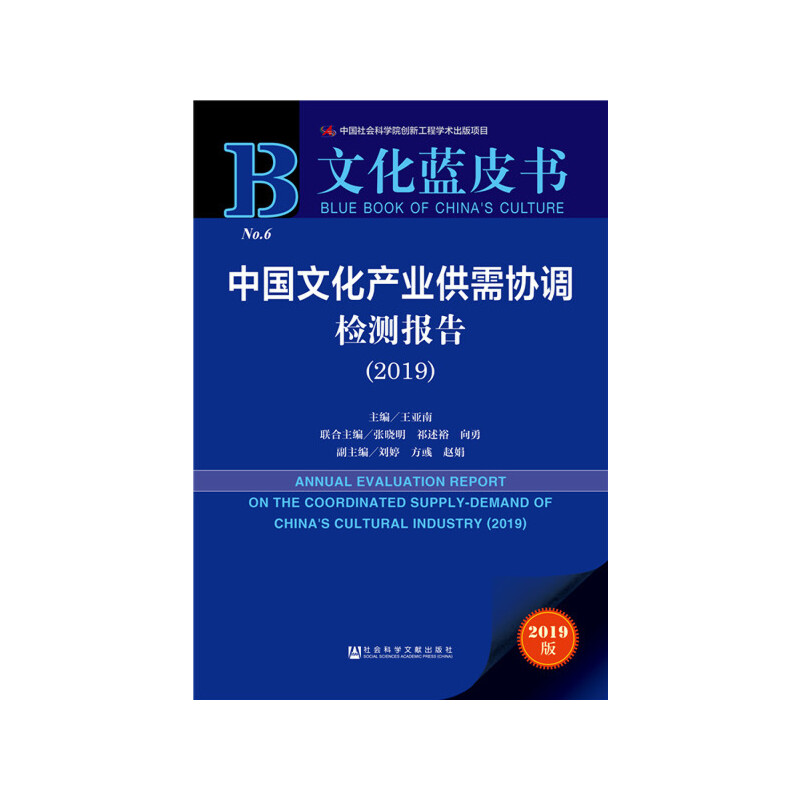 �Ļ��{(l��n)Ƥ��(sh��)���Ї�(gu��)�Ļ��a(ch��n)�I(y��)����f(xi��)�{(di��o)�z�y(c��)��(b��o)�棨2019��