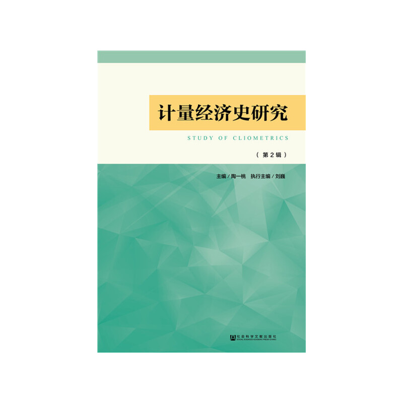 Ӌ����(j��ng)��ʷ�о�����2݋��