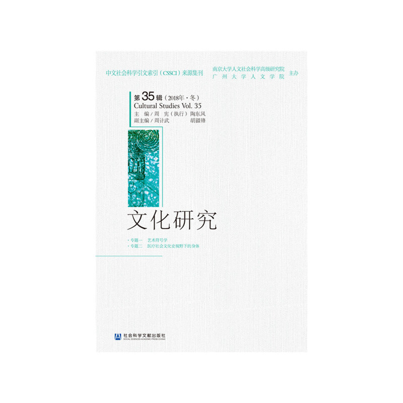 �Ļ��о�����35݋����2018�ꡤ����