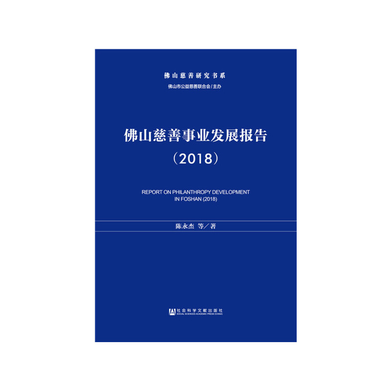 ��ɽ�����I(y��)�l(f��)չ��(b��o)�棨2018��