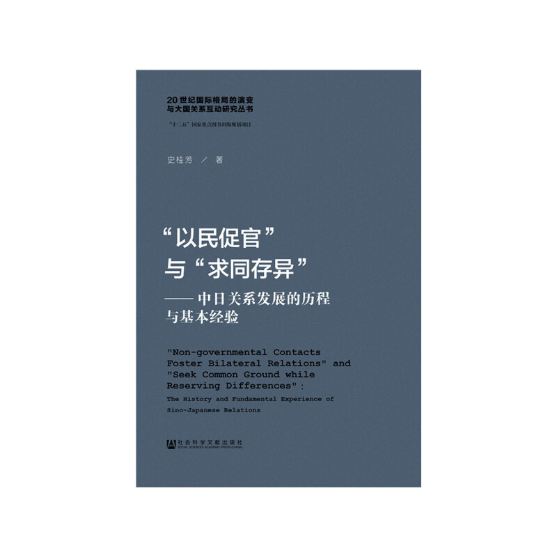 ������ٹ١��c����ͬ�殐���������Pϵ�l(f��)չ�Ěv���c������(j��ng)�