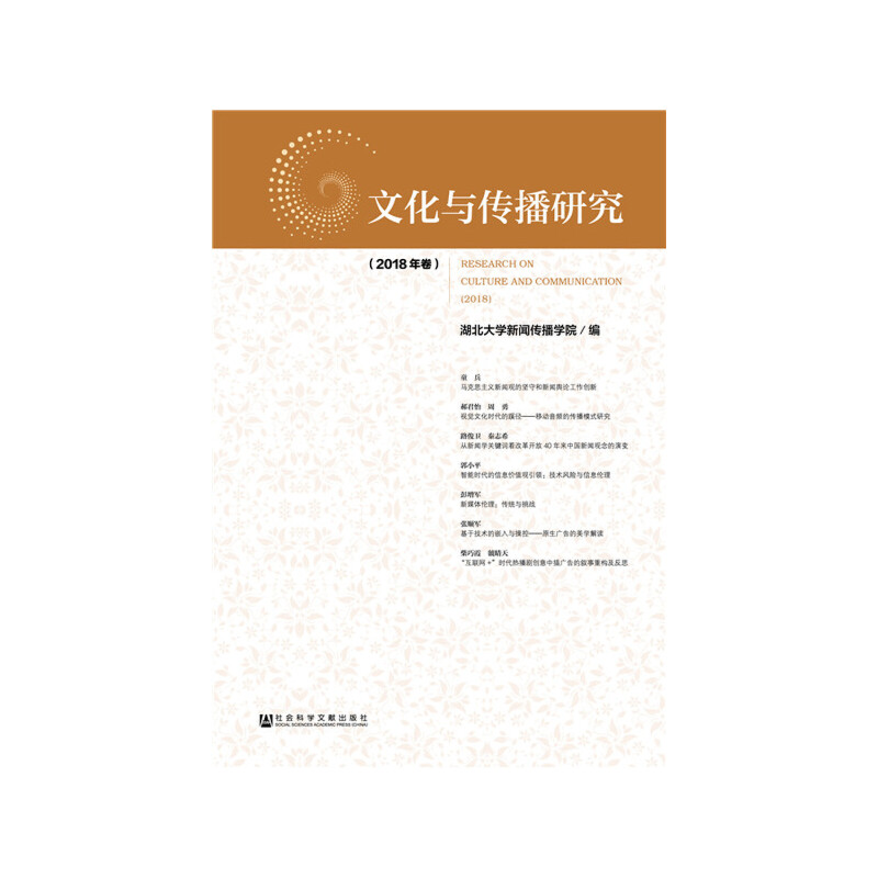 �Ļ��c�����о���2018�����