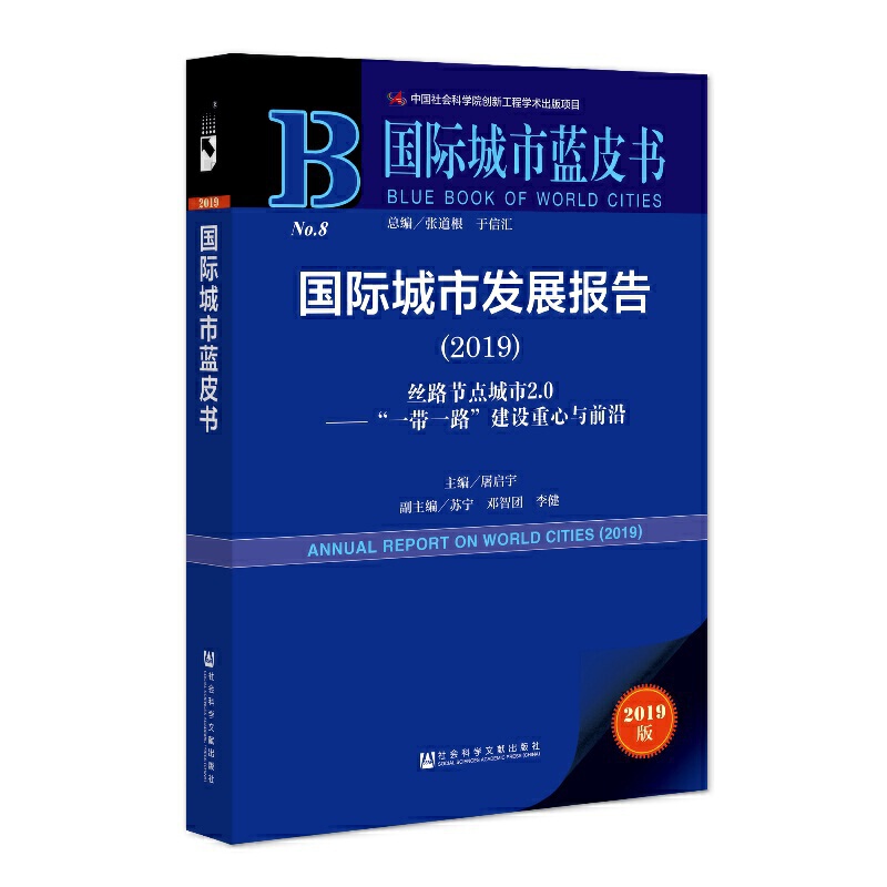 ���H�����{Ƥ�������H���аl(f��)չ��棨2019��