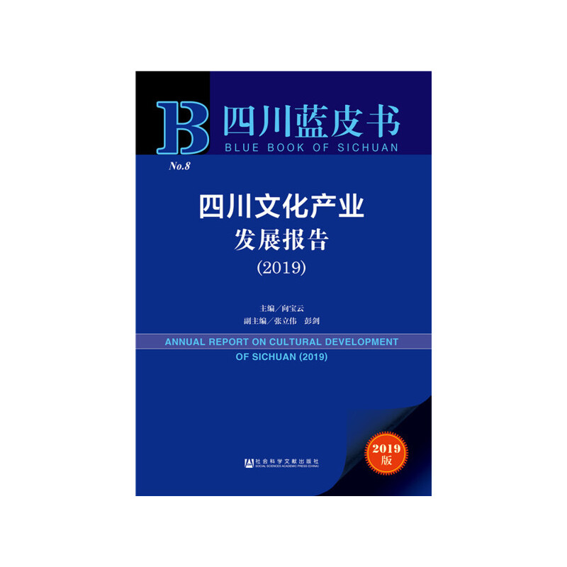 �Ĵ��{(l��n)Ƥ�����Ĵ��Ļ��a(ch��n)�I(y��)�l(f��)չ��棨2019��