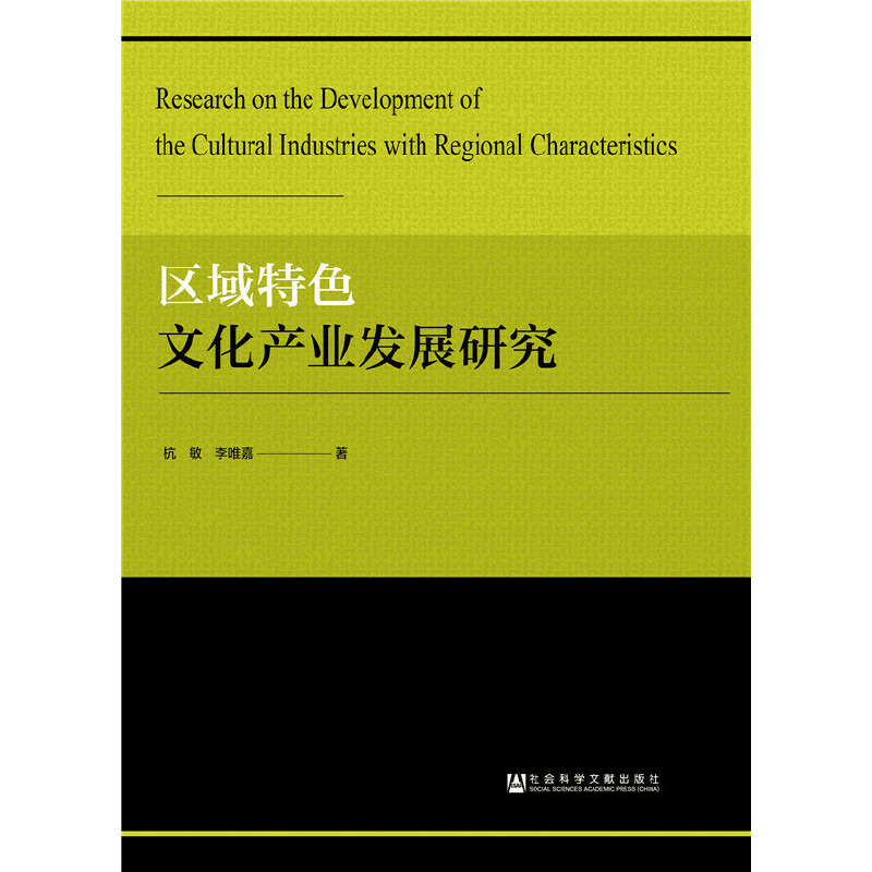 �^(q��)����ɫ�Ļ��a(ch��n)�I(y��)�l(f��)չ�о�