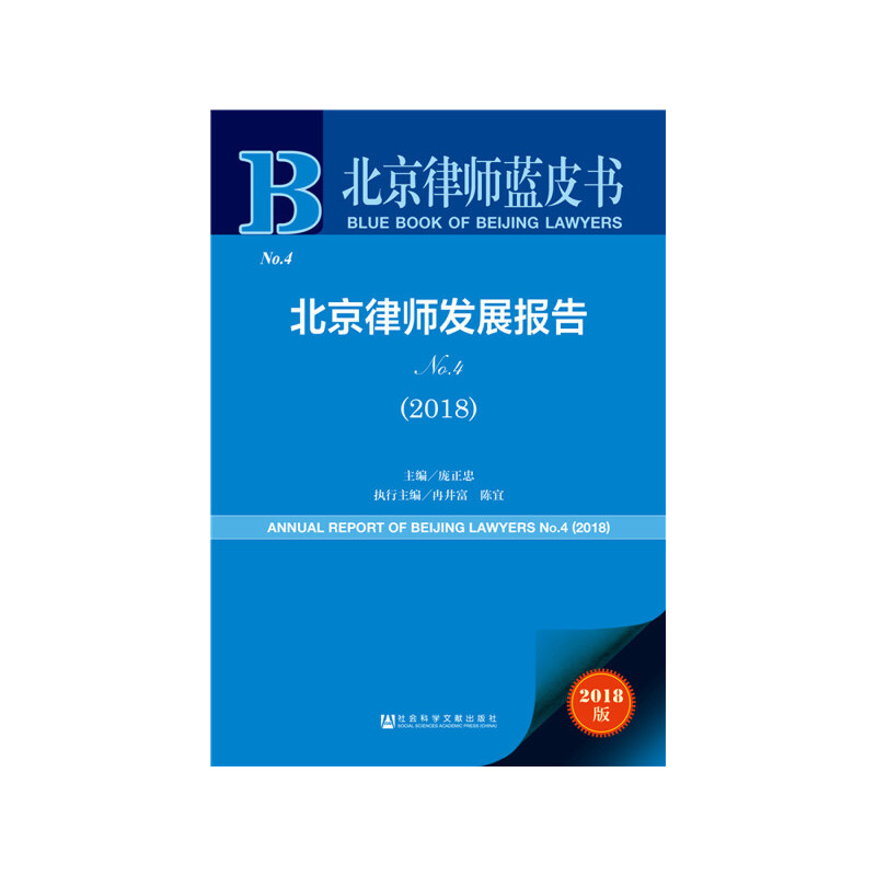 �����Ɏ��{Ƥ��:�����Ɏ��l(f��)չ���No.4(2018)