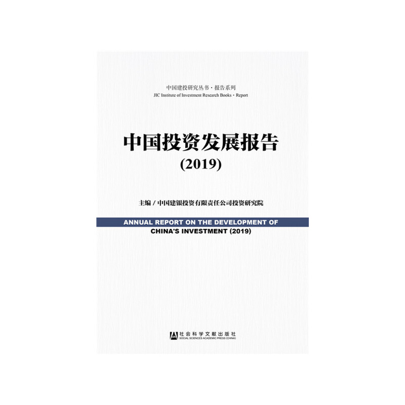 �Ї�Ͷ�Y�l(f��)չ��棨2019��