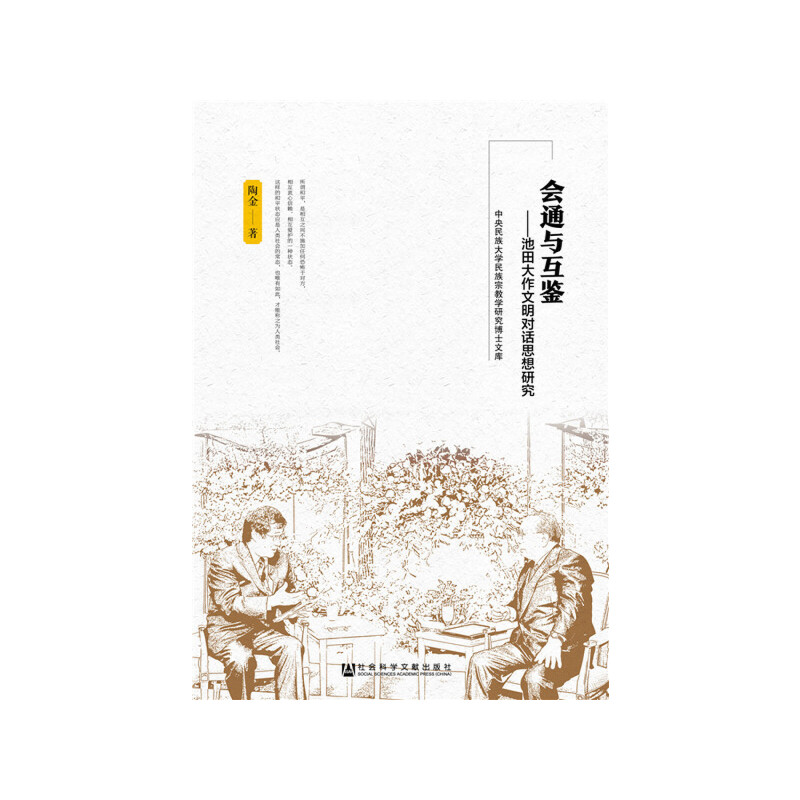 ��(hu��)ͨ�c���b���������������(du��)Ԓ˼���о�