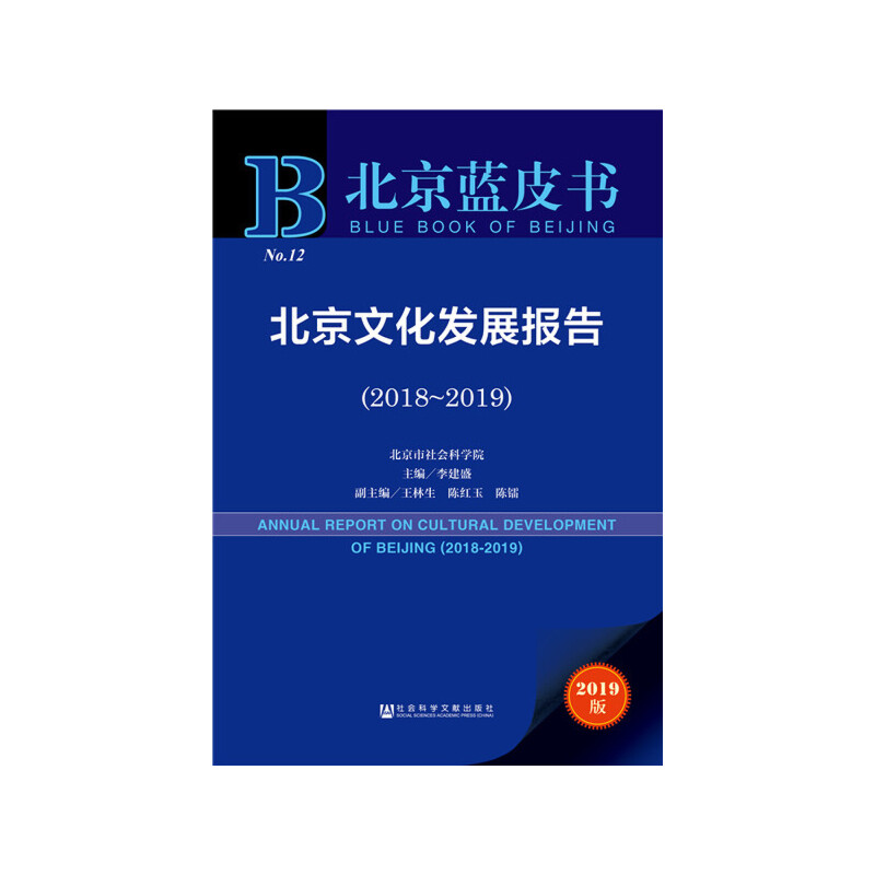 �����{Ƥ���������Ļ��l(f��)չ��棨2018-2019��