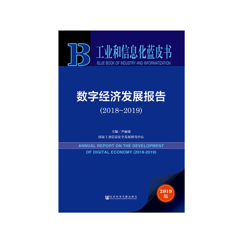 ���I(y��)����Ϣ���{(l��n)Ƥ��(sh��)����(sh��)�ֽ�(j��ng)��(j��)�l(f��)չ��(b��o)�棨2018-2019��