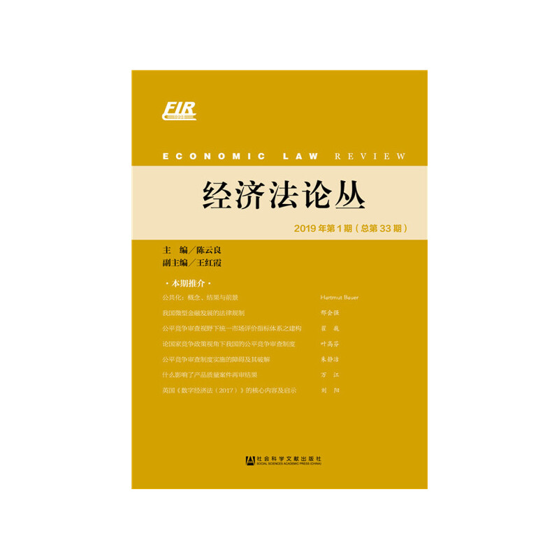 ��(j��ng)��(j��)��Փ�� 2019���1�ڣ�����33�ڣ�