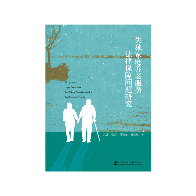 ʧ����ͥ�B(y��ng)�Ϸ���(w��)���ɱ��φ��}�о�