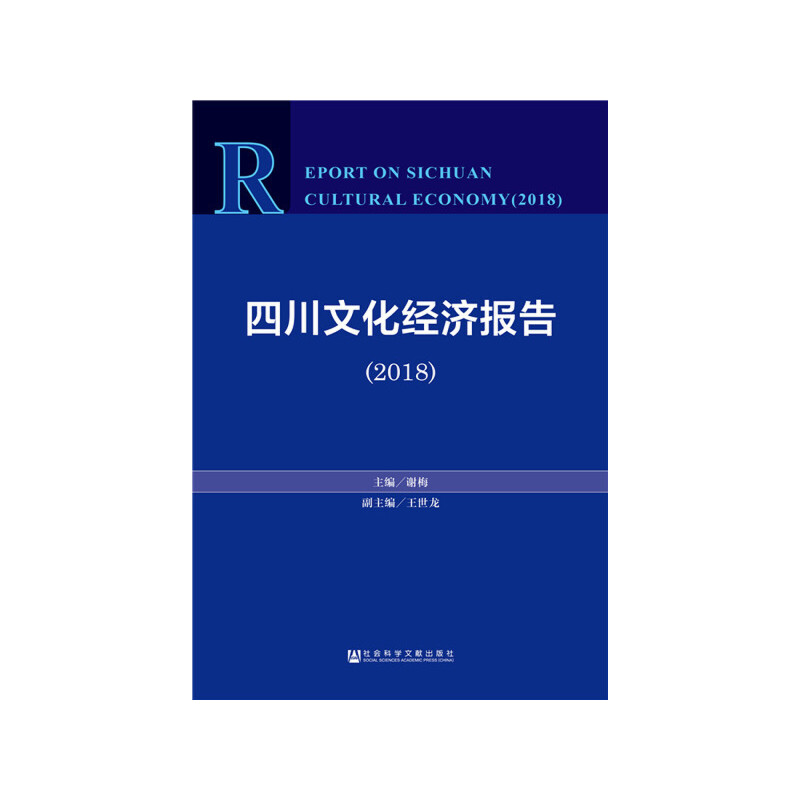 �Ĵ��Ļ�������棨2018��