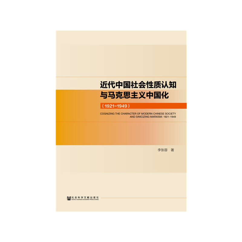 �����Ї�(gu��)���(hu��)���|(zh��)�J(r��n)֪�c�R��˼���x�Ї�(gu��)����1921~1949��