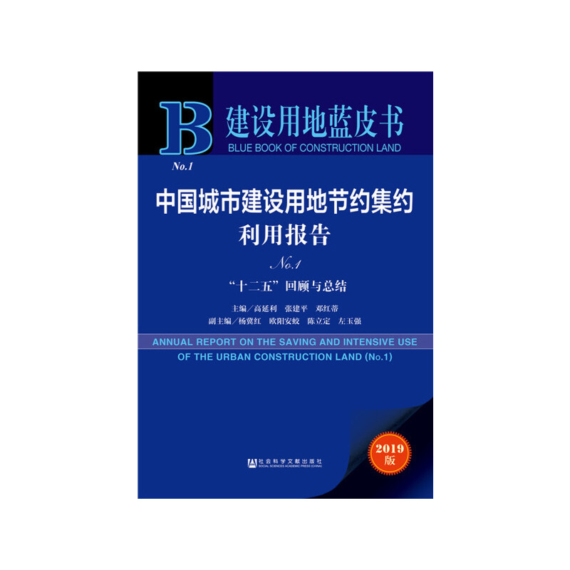 ���O�õ��{Ƥ�����Ї����н��O�õع�(ji��)�s���s���È�棨No.1��