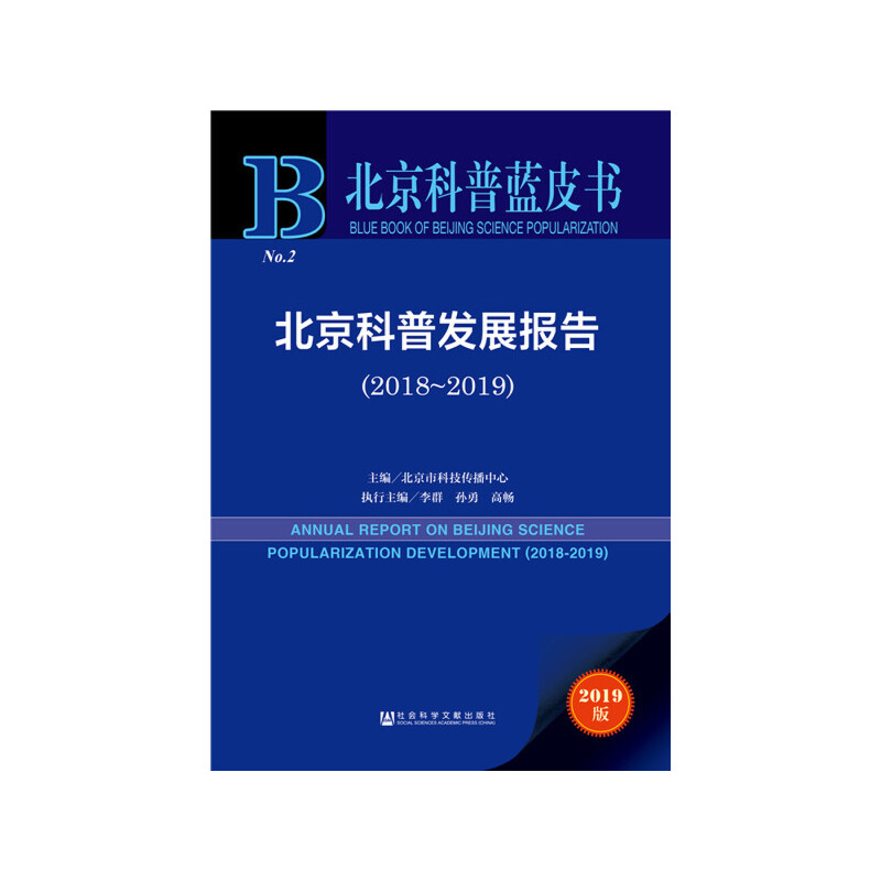 ���������{(l��n)Ƥ��(sh��)���������հl(f��)չ��(b��o)�棨2018-2019��