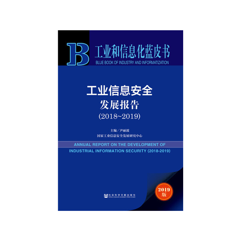 ���I(y��)����Ϣ���{(l��n)Ƥ�������I(y��)��Ϣ��ȫ�l(f��)չ��(b��o)�棨2018-2019��