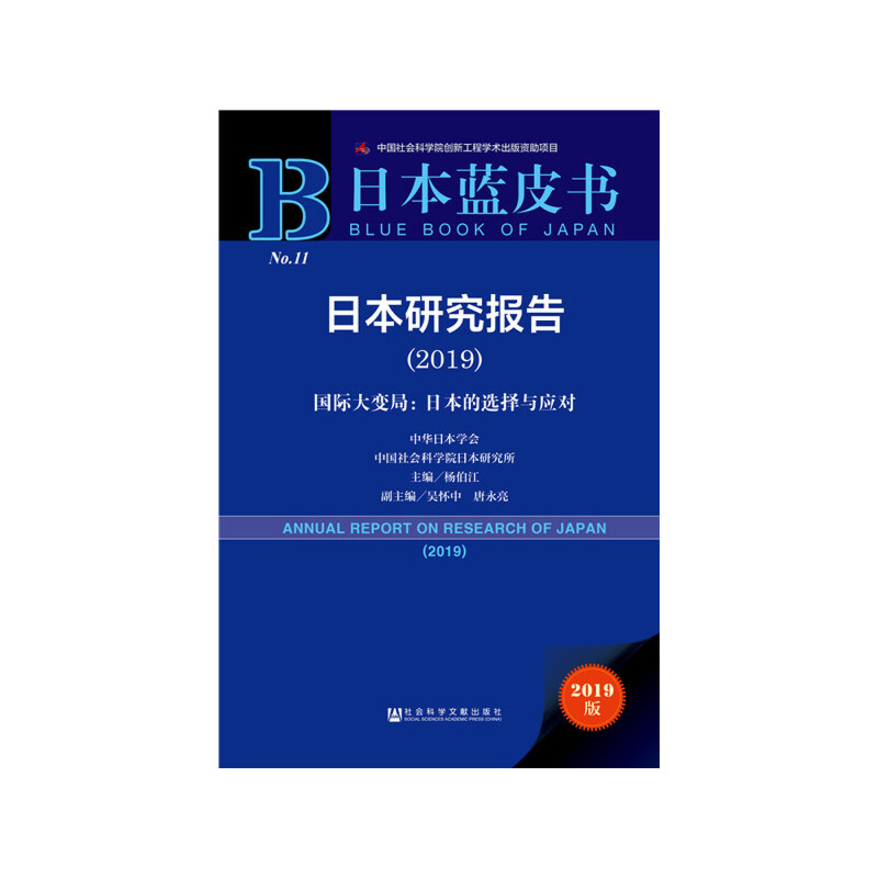 �ձ��{Ƥ�����ձ��о���棨2019��