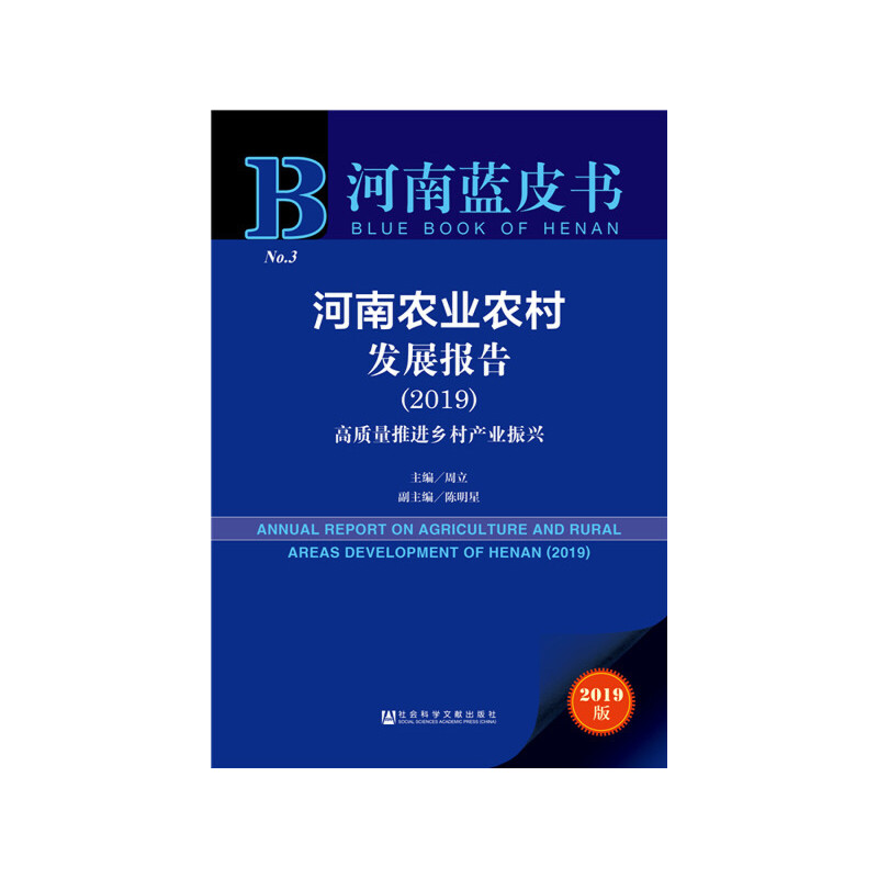 �����{Ƥ���������r(n��ng)�I(y��)�r(n��ng)��l(f��)չ��棨2019�������|(zh��)�����M�l(xi��ng)��a(ch��n)�I(y��)���d