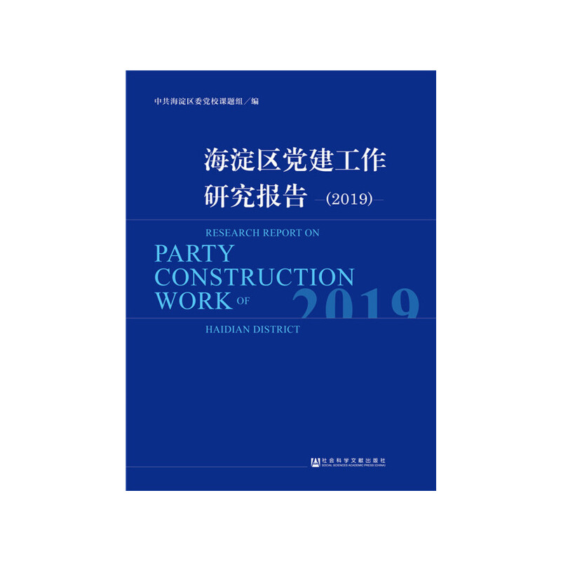 ����^(q��)�h�������о���(b��o)�棨2019��