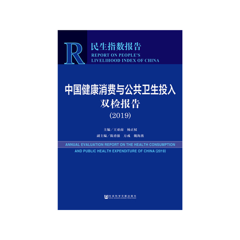 �Ї��������M�c�����l(w��i)��Ͷ���p�z��棨2019��