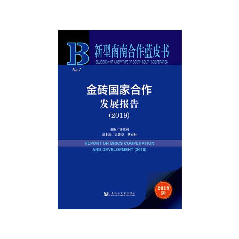 �������Ϻ����{(l��n)Ƥ������u���Һ����l(f��)չ��(b��o)�棨2019��