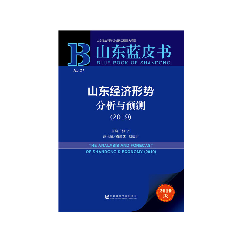 ɽ�|�{(l��n)Ƥ����ɽ�|��(j��ng)��(j��)�΄ݷ����c�A(y��)�y��2019��