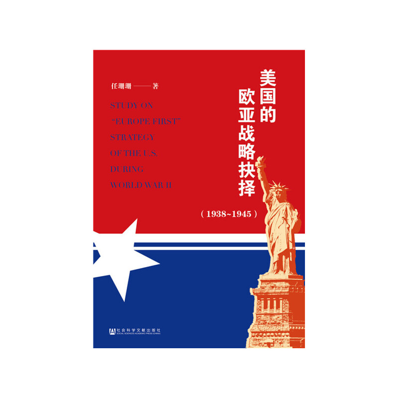 �����ĚW����(zh��n)�Ծ��1938-1945��