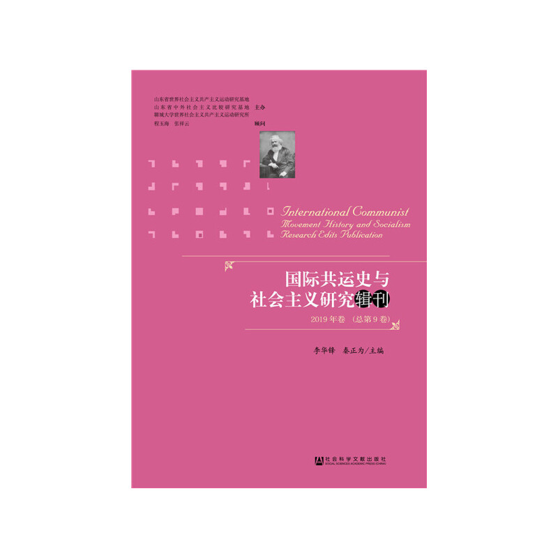 ��(gu��)�H���\(y��n)ʷ�c���(hu��)���x�о�݋�� 2019���������9����