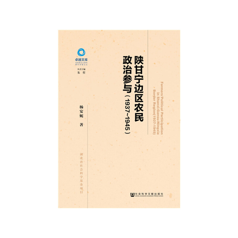 ꃸʌ�߅�^(q��)�r(n��ng)�����΅��c��1937~1945��