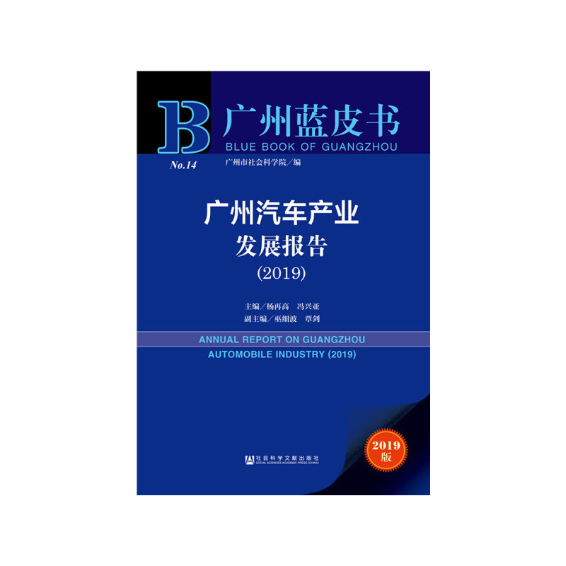 �V���{Ƥ�����V����܇�a(ch��n)�I(y��)�l(f��)չ��棨2019��