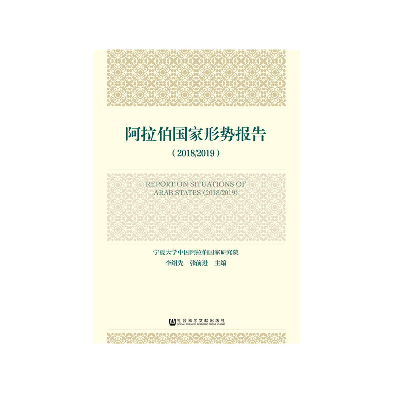 �����������΄�(sh��)��(b��o)�棨2018/2019��