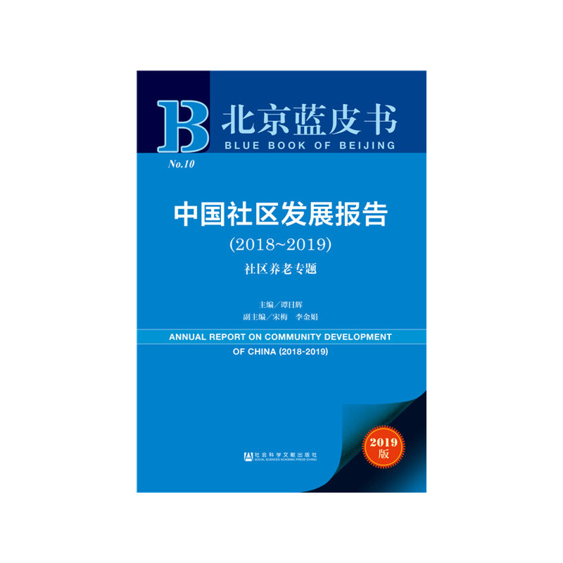 �����{(l��n)Ƥ�����Ї�(gu��)��^(q��)�l(f��)չ��(b��o)�棨2018-2019��