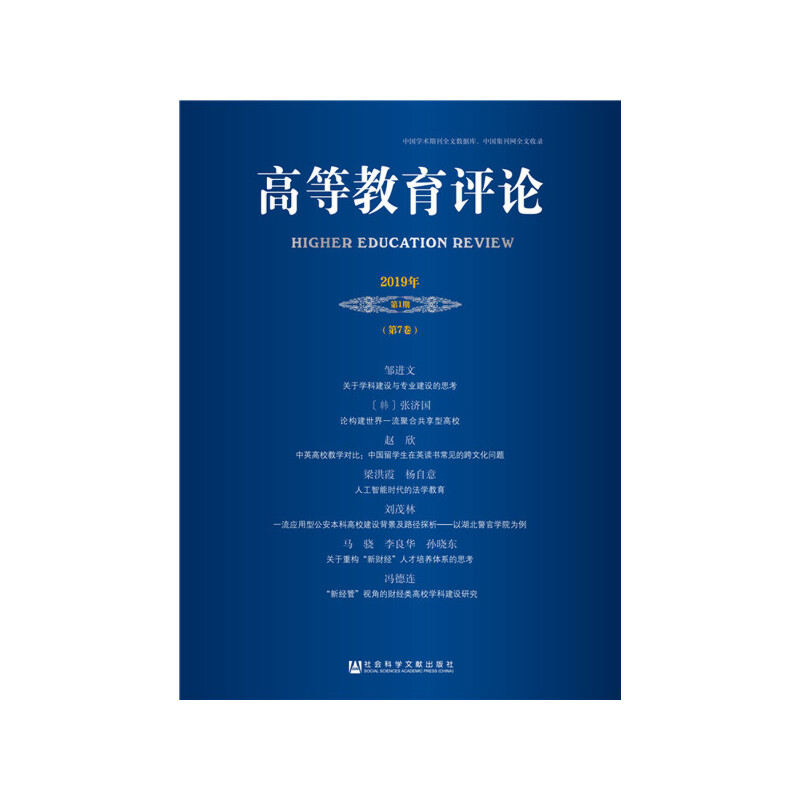 �ߵȽ����u(p��ng)Փ 2019���1�ڣ���7����