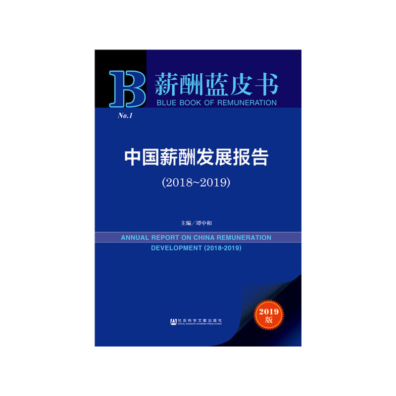 н���{Ƥ�����Ї�н��l(f��)չ��棨2018~2019��