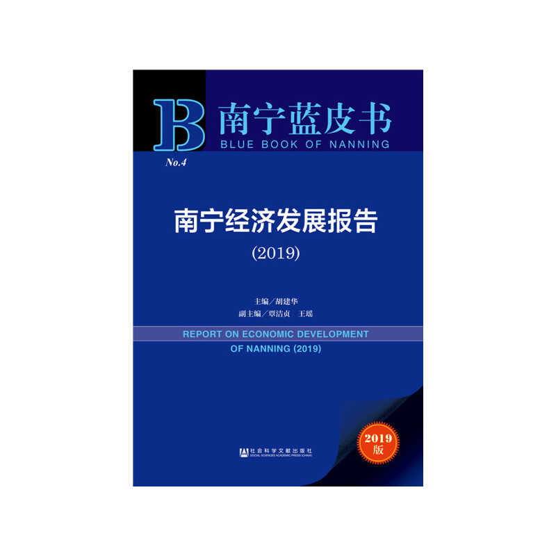 �ό��{(l��n)Ƥ�����ό���(j��ng)��(j��)�l(f��)չ��(b��o)�棨2019��