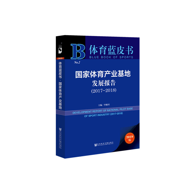 �w���{(l��n)Ƥ��(sh��)����(gu��)���w���a(ch��n)�I(y��)���ذl(f��)չ��(b��o)�棨2017-2018��