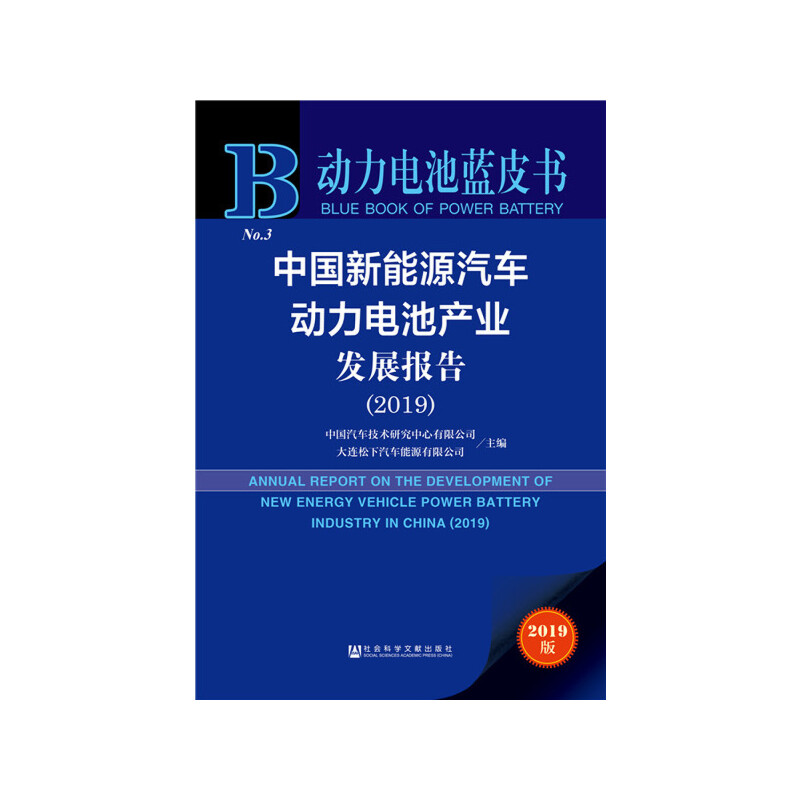 ����늳��{Ƥ�����Ї�����Դ��܇����늳خa(ch��n)�I(y��)�l(f��)չ��棨2019��