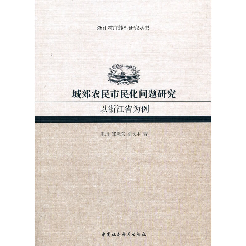 �ǽ��r(n��ng)�����񻯆�(w��n)�}�о��������㽭ʡ����