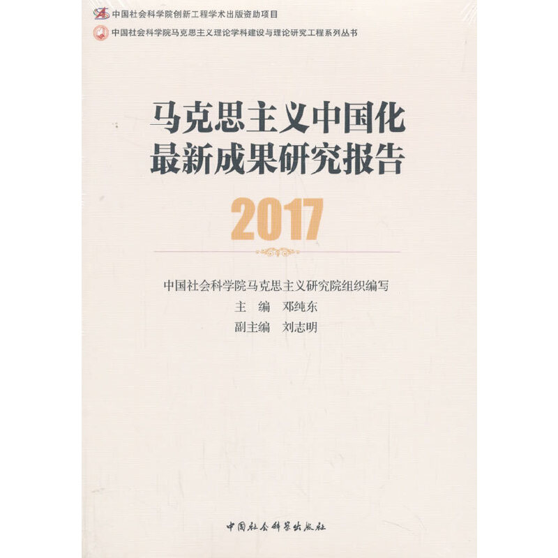 �R��˼���x�Ї������³ɹ��о���(b��o)��.2017