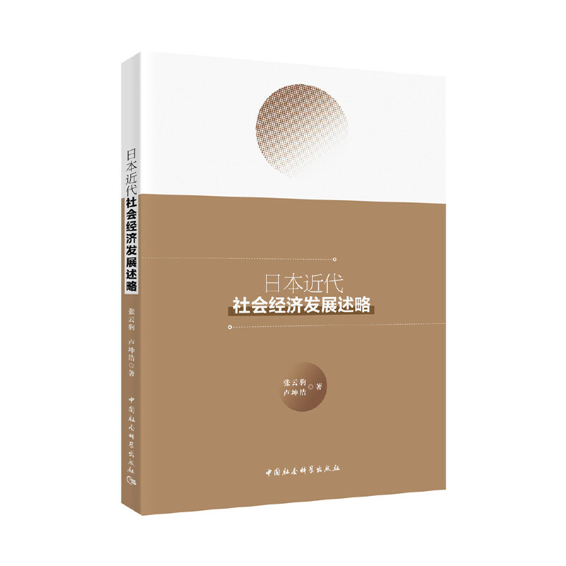 �ձ��������(hu��)��(j��ng)��(j��)�l(f��)չ����