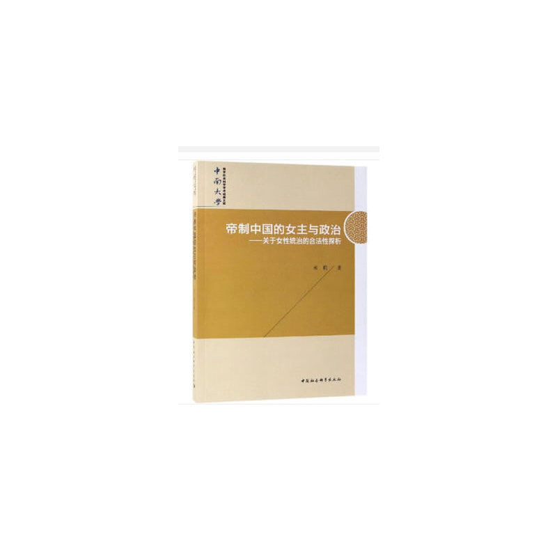 �����Ї���Ů���c����-�������P(gu��n)��Ů�Խy(t��ng)�εĺϷ���̽����